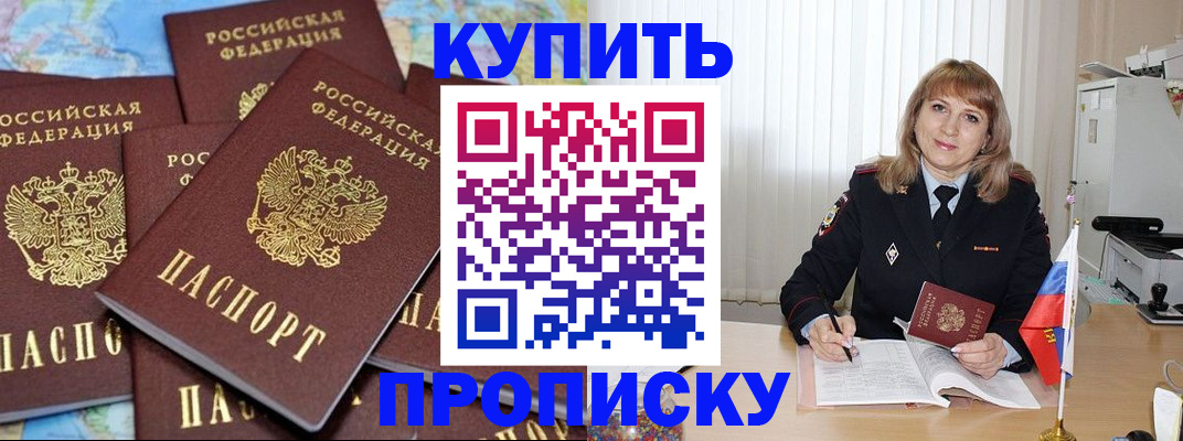 пропишу в квартире в Евпатории